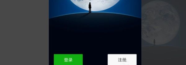 怎样申请微信号