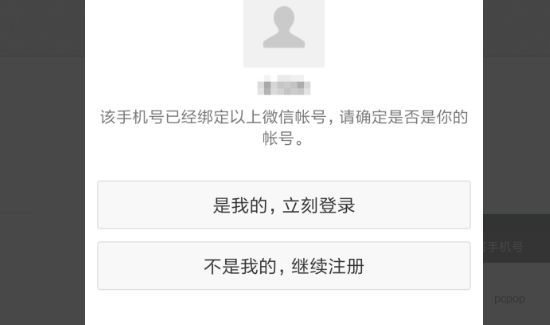 怎样申请微信号