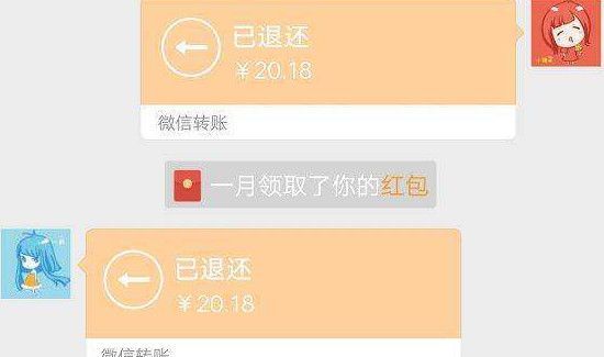 微信红包怎么立即拒收