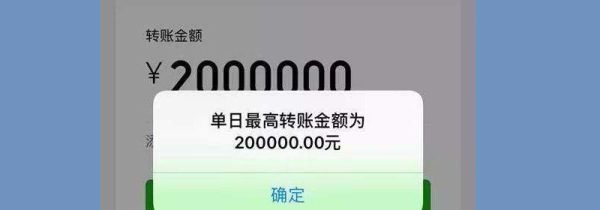 微信转账一次5万可以吗