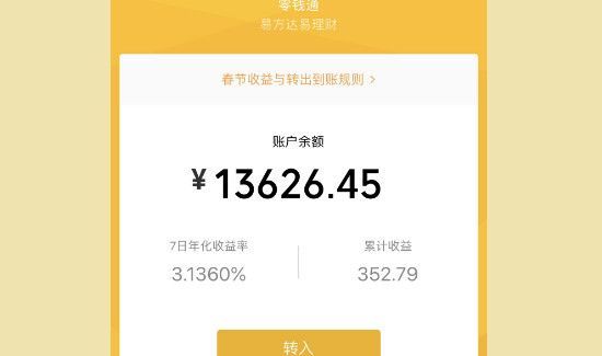 怎么解除微信零钱限制