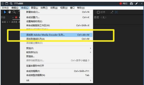 Media Encoder怎么更改视频保存位置