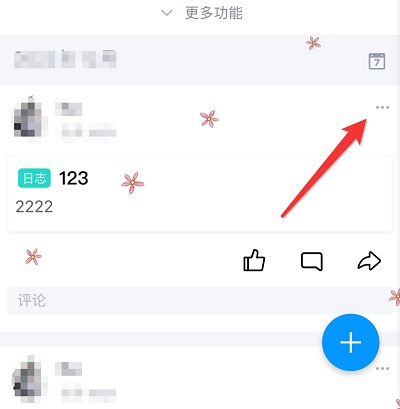 qq日记怎么置顶