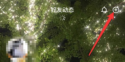 qq日记怎么公开