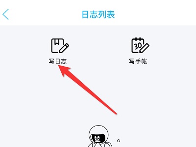 qq日记怎么公开