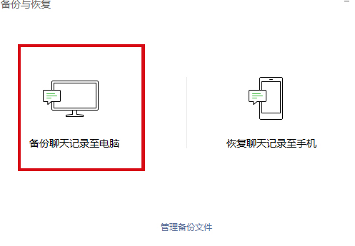 微信在哪下载安装