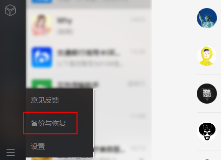微信在哪下载安装