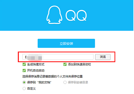 qq怎么下载和安装