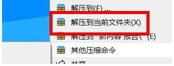 tmp文件怎么解压
