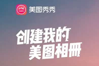 美图秀秀下载安装2023