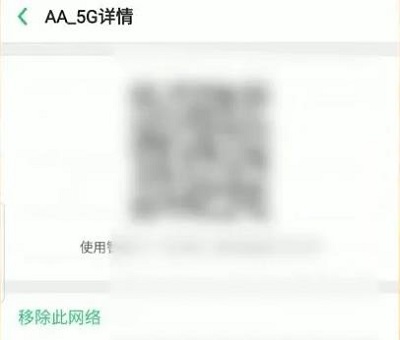 wifi密码怎么分享给朋友