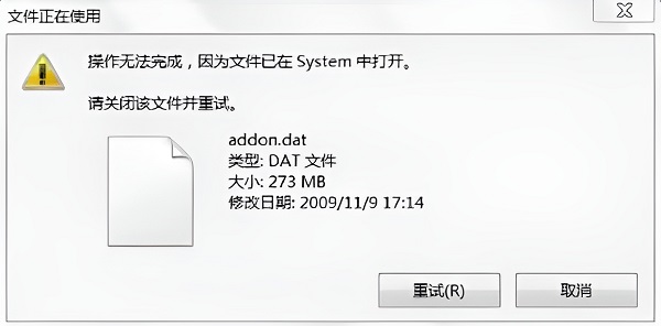 dat文件删除的影响介绍