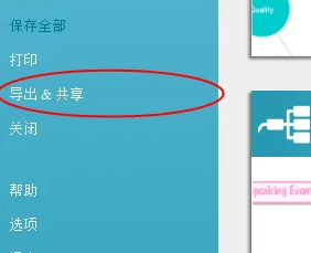 imindmap怎么导出图片