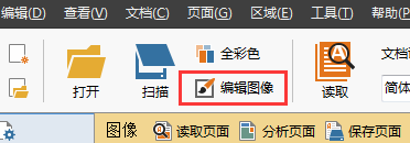 abbyy怎么提高识别率