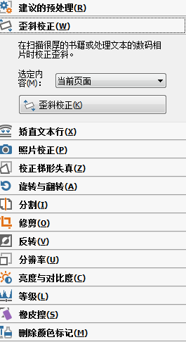 abbyy怎么提高识别率