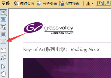 abbyy怎么提高识别率