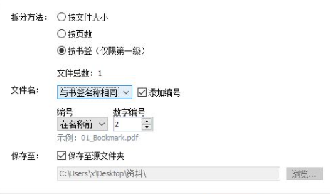 abbyy怎么拆分pdf