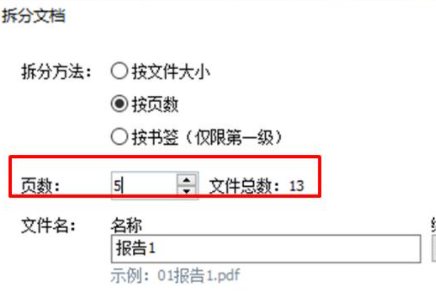 abbyy怎么拆分pdf