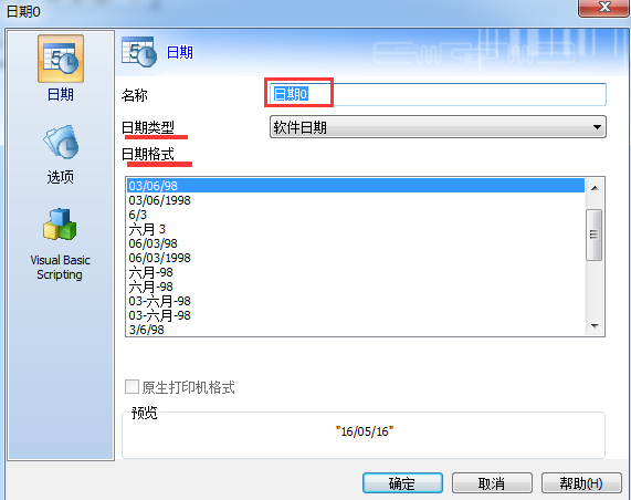 codesoft如何创建日期时间变量