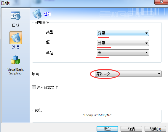 codesoft如何创建日期时间变量