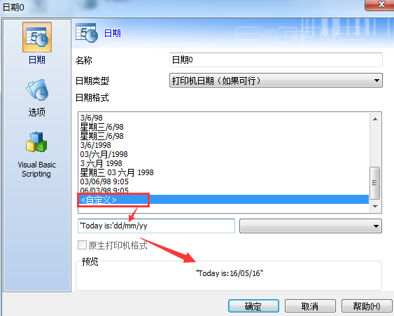 codesoft如何创建日期时间变量