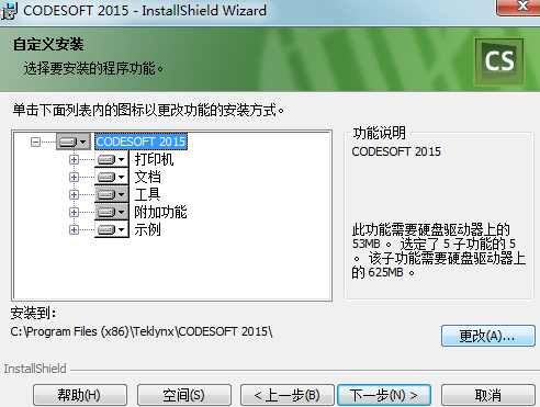 codesoft怎么安装
