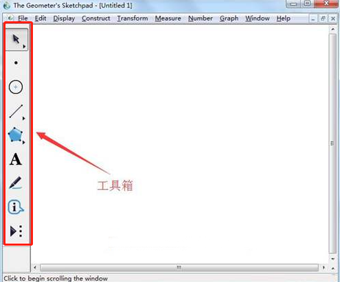 几何画板怎么用