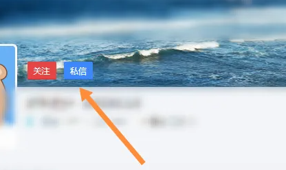 百度贴吧如何私信