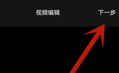 百度贴吧怎么发视频