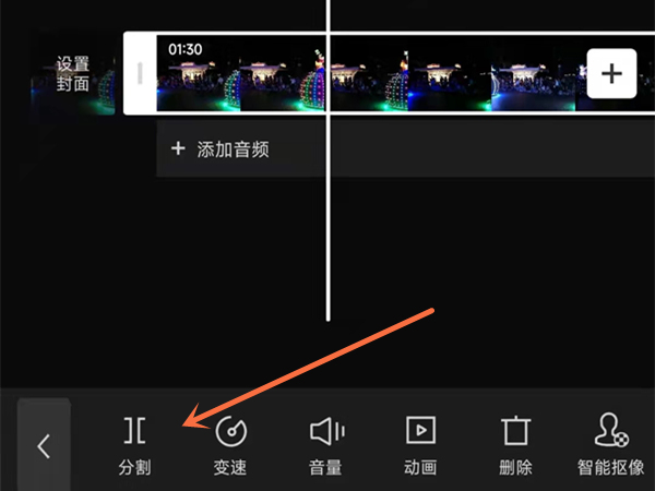 剪映删除视频中间的一小部分步骤