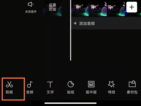 剪映删除视频中间的一小部分步骤