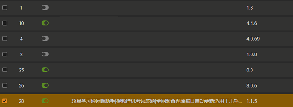 油猴怎么设置题库