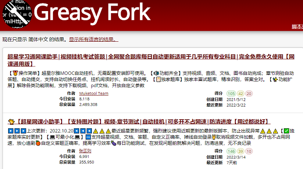 油猴怎么设置题库