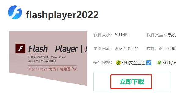 优酷无法加载播放器