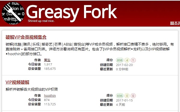 油猴怎么看vip视频