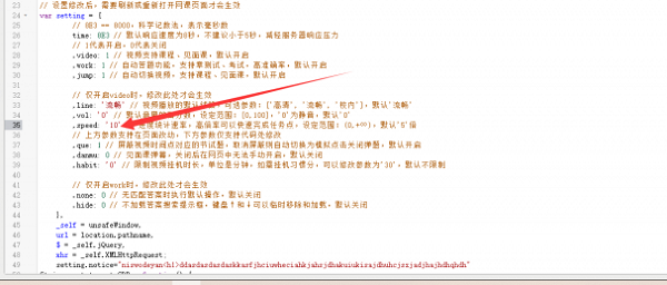油猴怎么刷课刷网课