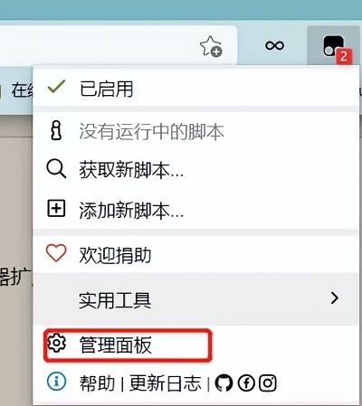 油猴怎么添加脚本
