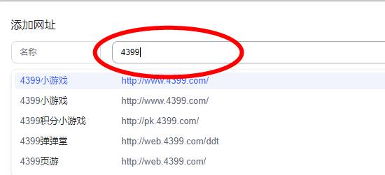 百度首页导航添加关注步骤