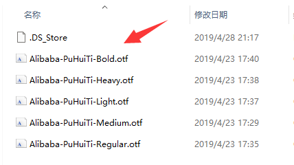 阿里巴巴普惠体怎么安装