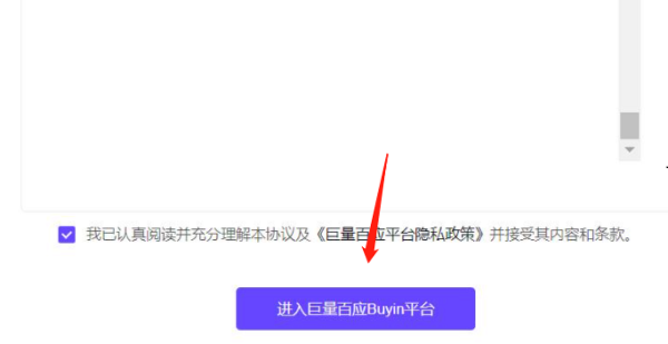 抖店怎么开通精选联盟