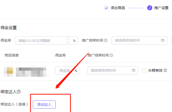 抖店怎么开通精选联盟