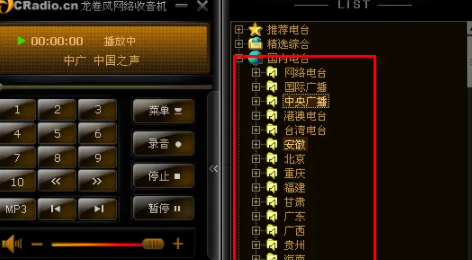 龙卷风收音机怎么不能用了