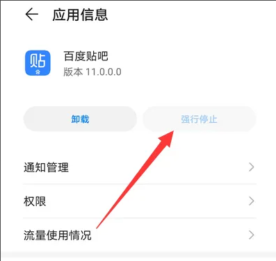 百度贴吧打不开解决办法
