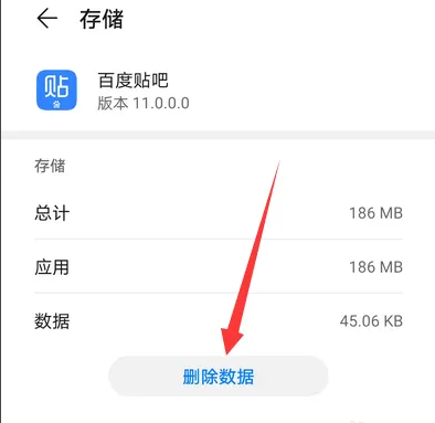 百度贴吧打不开解决办法