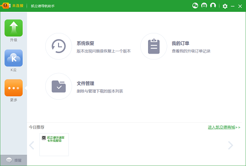 凯立德地图导航怎么不动