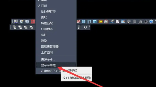 天正建筑t20v7.0出现工具栏教程