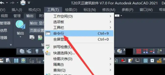 天正建筑t20v7.0出现工具栏教程