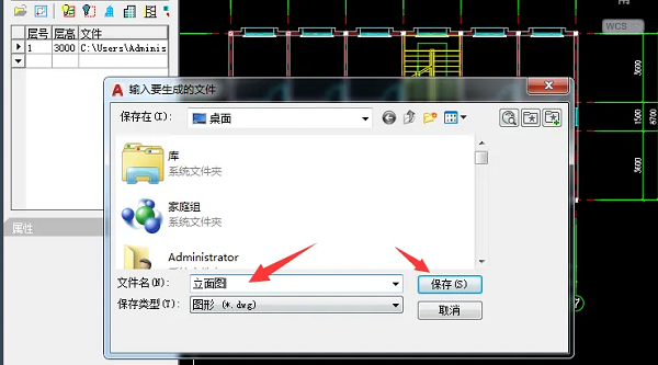 天正建筑生成立面图教程