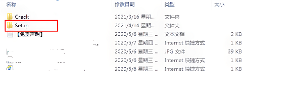 天正建筑t20v7.0安装步骤