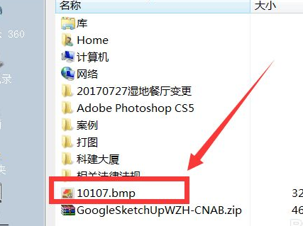 天正建筑导入图片教程